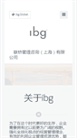 Mobile Screenshot of interbridgegroup.cn