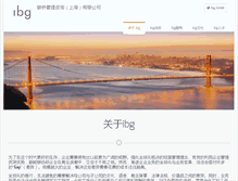 Tablet Screenshot of interbridgegroup.cn